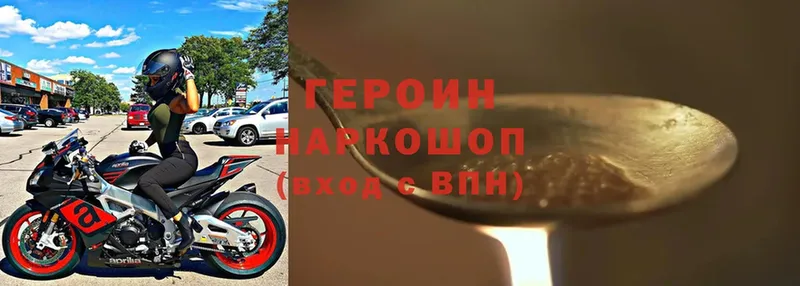 что такое   Волжск  ГЕРОИН VHQ 